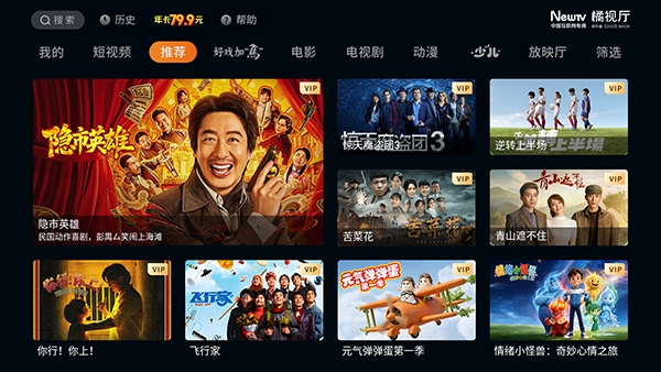 橘视厅TV v1.4.0 最新版 1