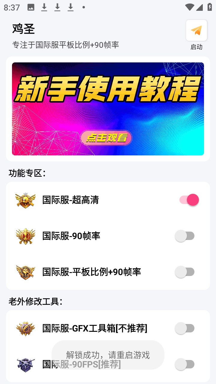 鸡圣 1.0 安卓版 1