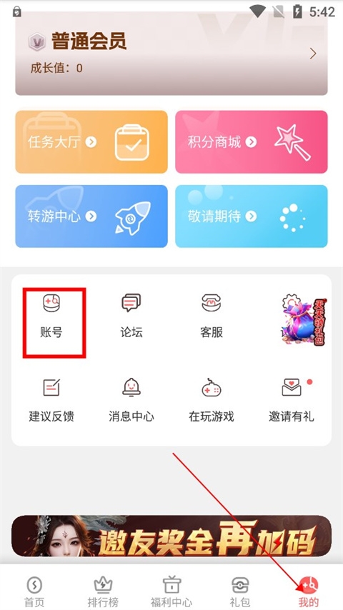 玩悦星球 1.9.21 手机版 1