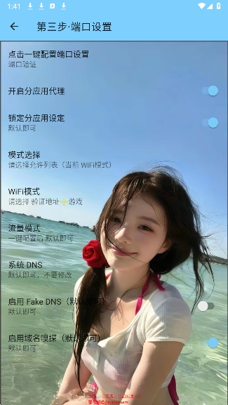 雪花公益 3.4 手机版 2