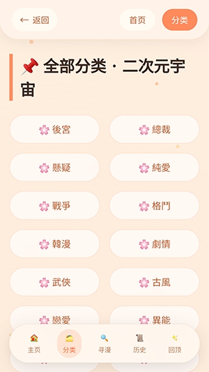 喵漫幻境 1.01 手机版 1