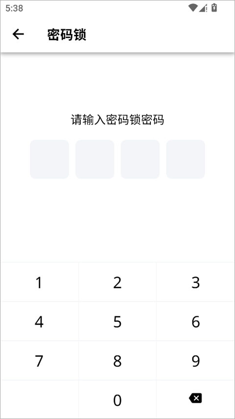 小小日记 7.3.0 最新版 3