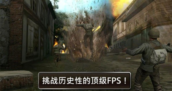 兄弟连2中文版 3.3.9 手机版 2