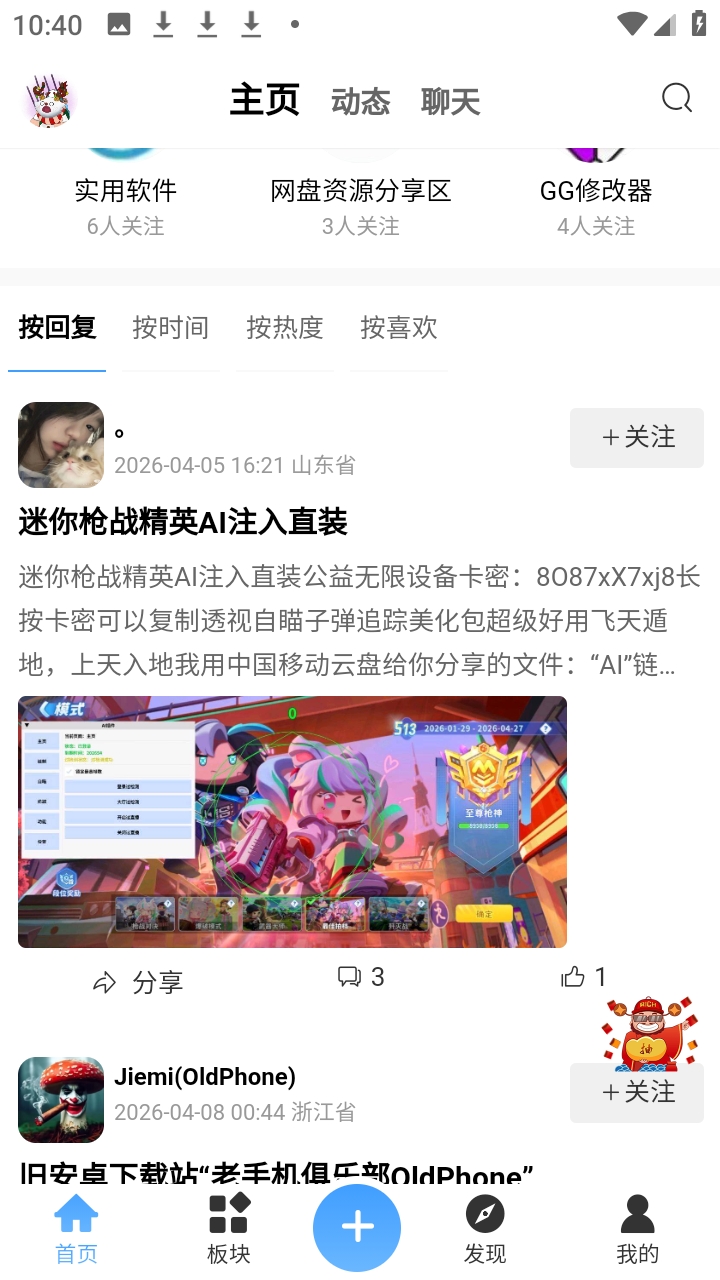 拾光社区 0.1.2 安卓版 2