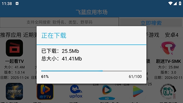 飞蓝市场Pro 2.0 官方版 2