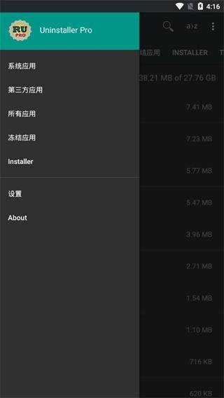 Root卸载器 9.0.0 安卓版 2