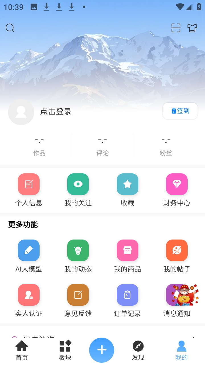 拾光社区 0.1.2 安卓版 1