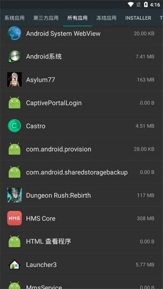 Root卸载器 9.0.0 安卓版 1