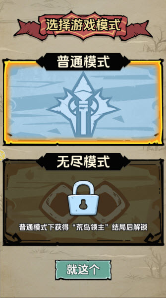 抽卡求生荒岛 1.0.1 最新版 1