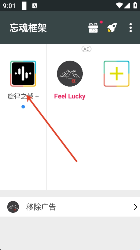 忘魂框架 3.0 最新版 2