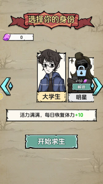 抽卡求生荒岛 1.0.1 最新版 2