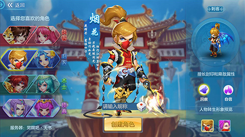 天书奇谈刺客玩法攻略