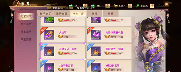 一起来修仙升阶灵火用途介绍