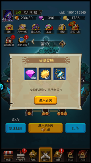 萌新出击怎么快速提升战力？