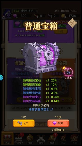 萌新出击怎么快速提升战力？