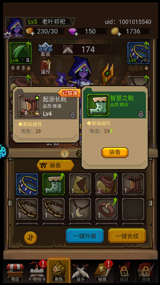 萌新出击怎么快速提升战力？