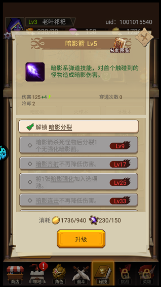 萌新出击怎么快速提升战力？