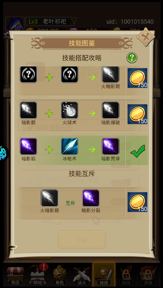 萌新出击怎么快速提升战力？