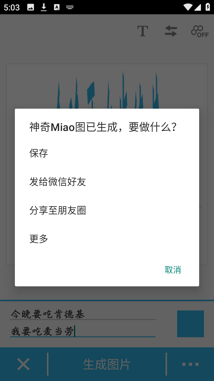 喵星人 2.0.7 手机版 3