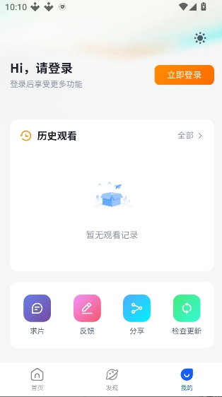 下饭动漫 1.2.0 最新版 1