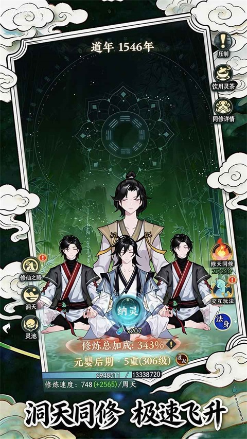 幻世仙途 1.0.7 最新版 2