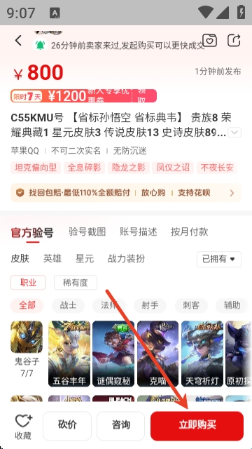 浣熊账号 1.0.3 安卓版 1