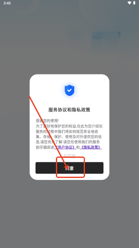 双豆AI助手 2.4.2 最新版 2