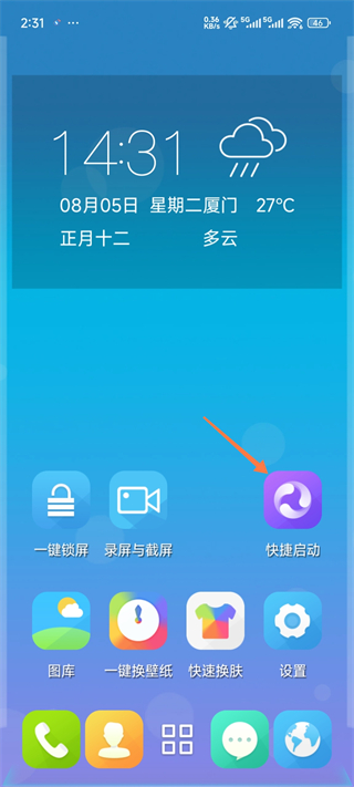 3d宝软桌面 4.9.9 官方版 1