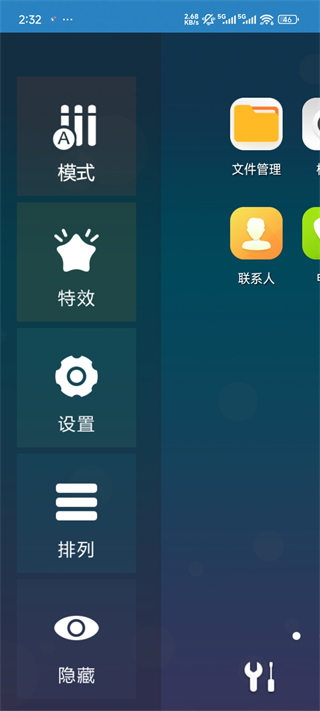 3d宝软桌面 4.9.9 官方版 3