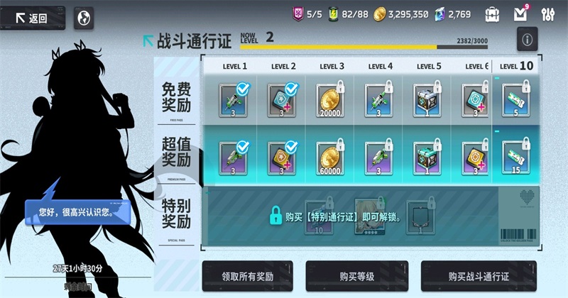 星陨计划 3.0.0.110679 手机版 3