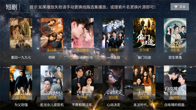 壹点影院TV版 8.6 最新版 3