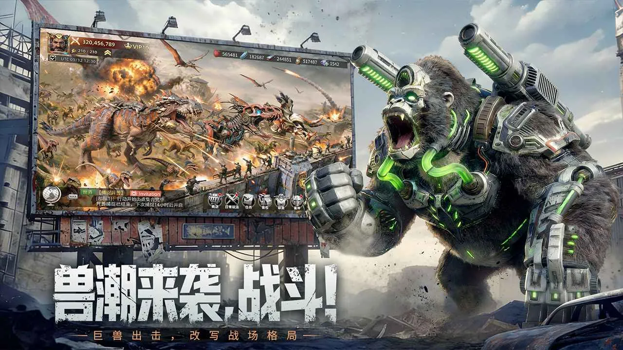 斗兽战场 1.0.4 安卓版 2