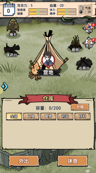 抽卡求生荒岛 1.0.1 最新版 3