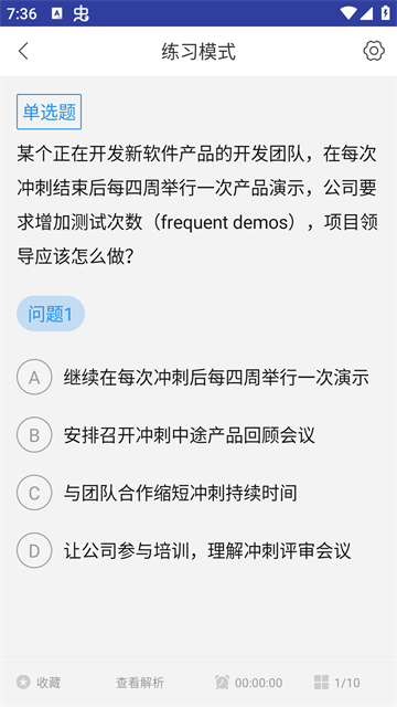 ACP题库 2.9.7 最新版 1