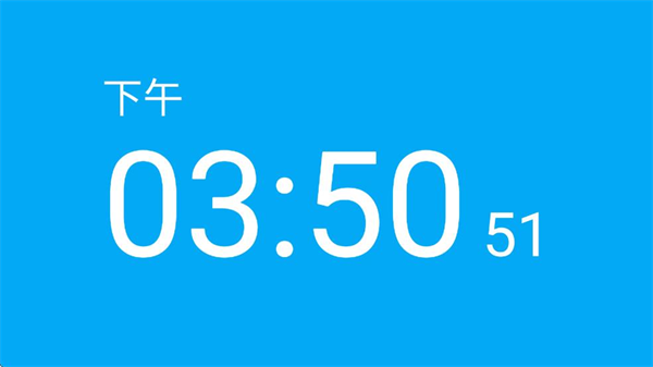 专属时钟 1.51 最新版 4
