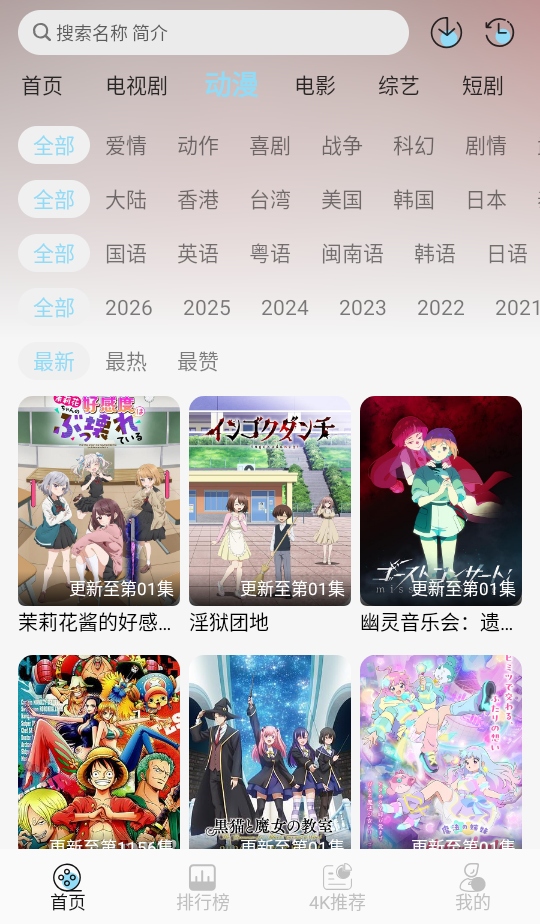 映画馆追剧 1.4.0 手机版 1