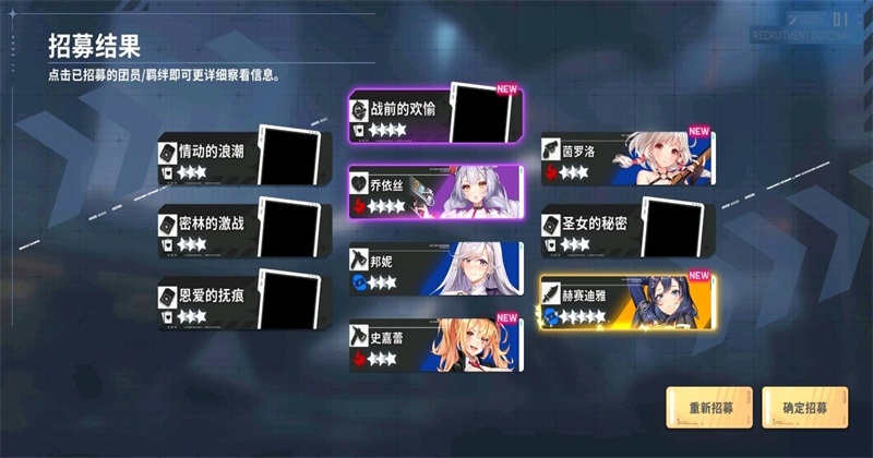 星陨计划 3.0.0.110679 手机版 4