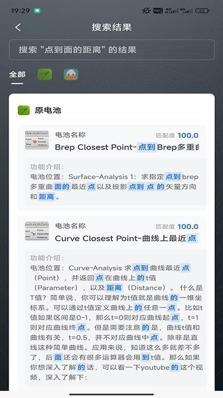 RhinoPH 1.0.0 手机版 1