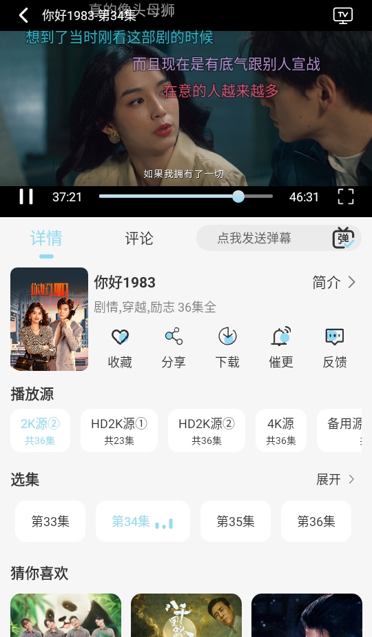 映画馆追剧 1.4.0 手机版 4