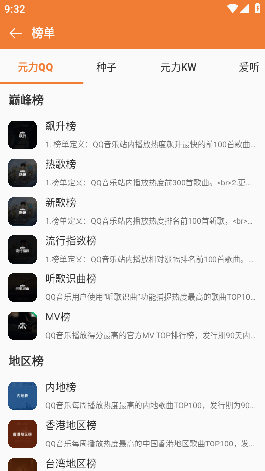 新众和音乐播放器 0.6.48 手机版 1