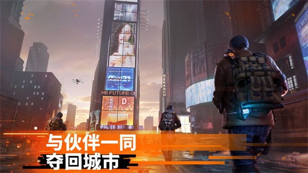 全境封锁曙光国际服 1.33816.0 手机版 5