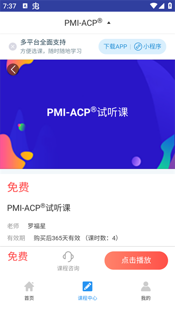 ACP题库 2.9.7 最新版 2