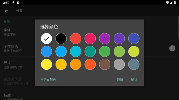 专属时钟 1.51 最新版 3