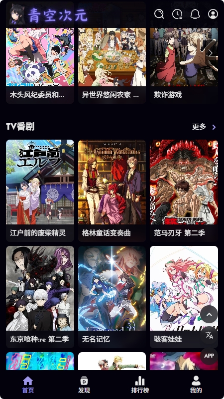 青空次元 1.0.0 安卓版 0