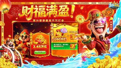 鱼乐达人 1.2.5 最新版 2