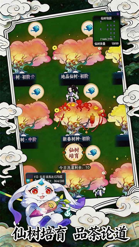 幻世仙途 1.0.7 最新版 3