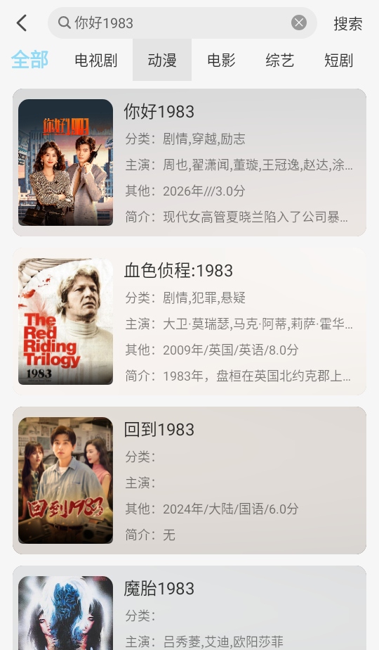 映画馆追剧 1.4.0 手机版 3