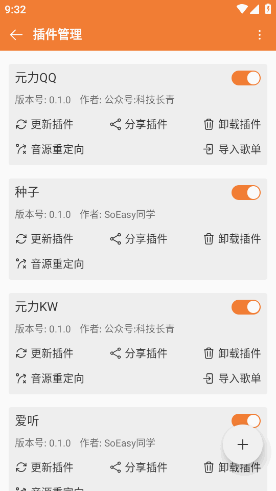 新众和音乐播放器 0.6.48 手机版 3