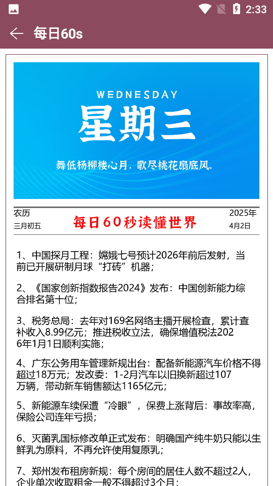软件星球 2.7 手机版 1