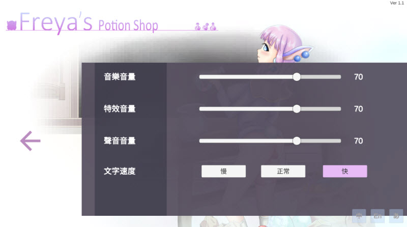 芙蕾雅的药水工坊 1.1 最新版 2
